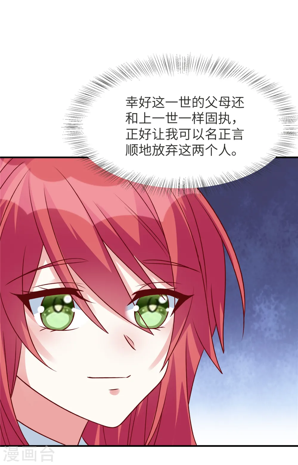 第72话 爷爷我回来了6