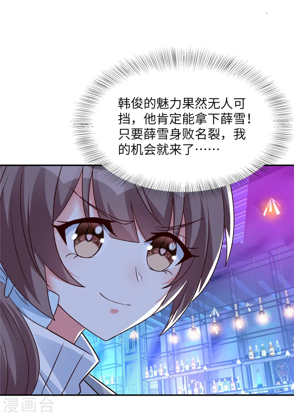第36话 小心韩俊3