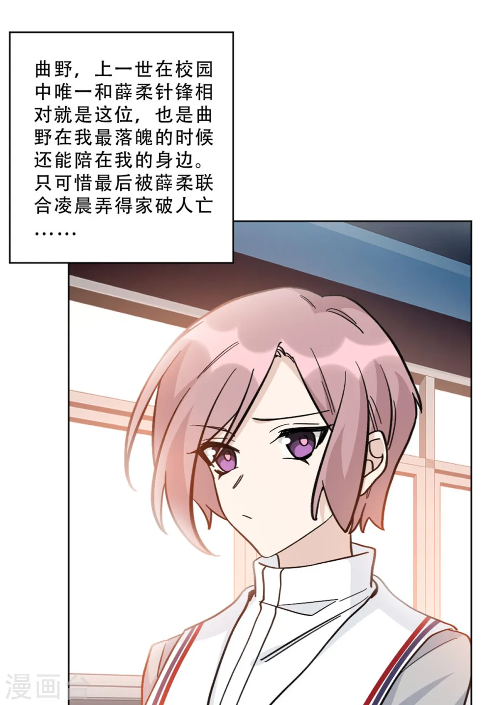 第31话 姐姐是不是讨厌我13