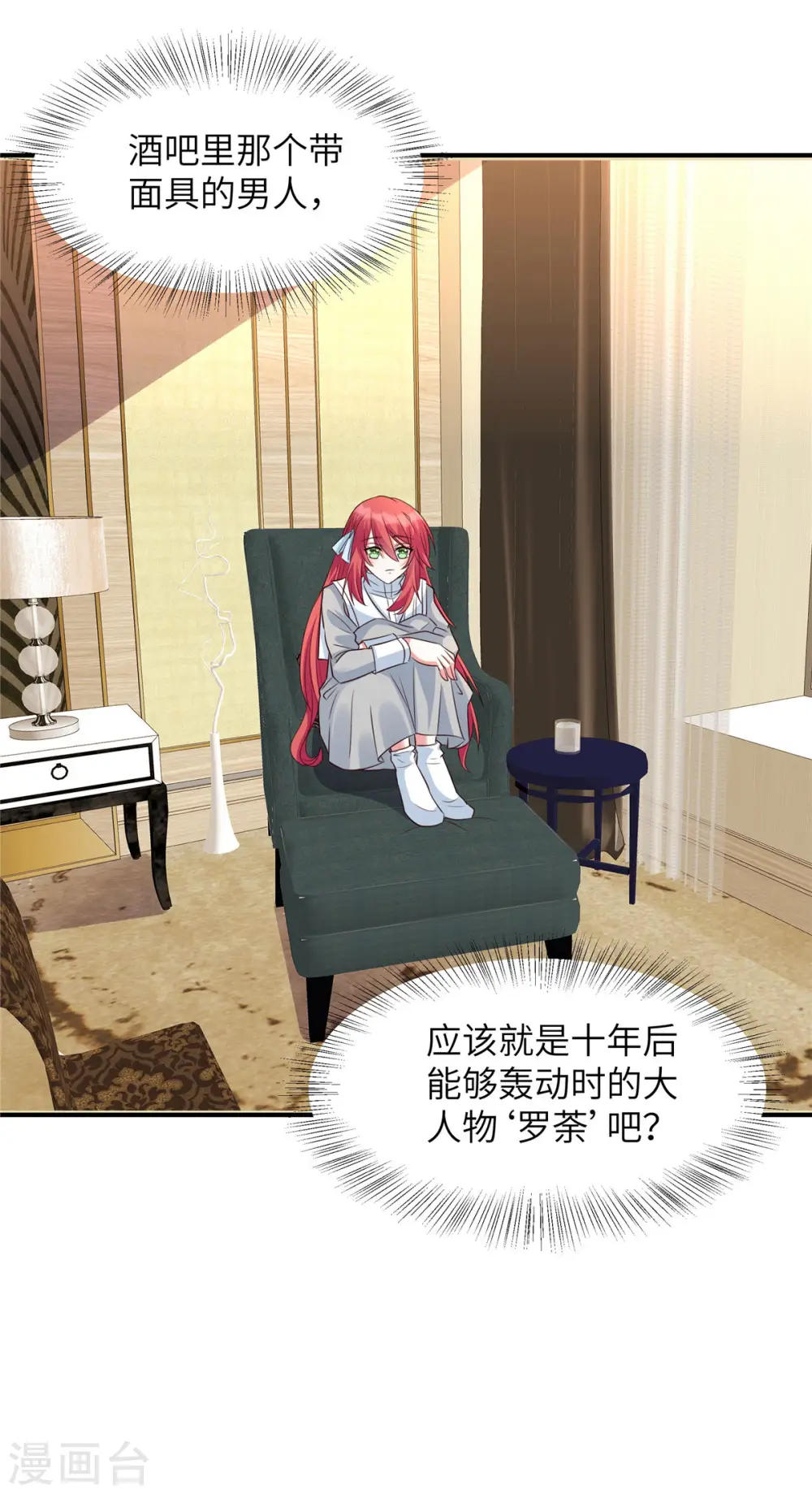 第41话 薛柔的挑拨5