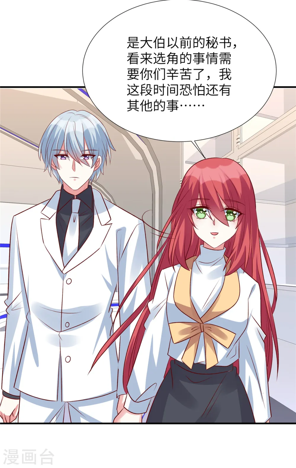 第137话 出事了20