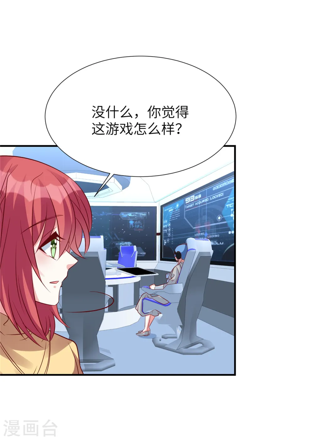 第99话 没有你的世界5