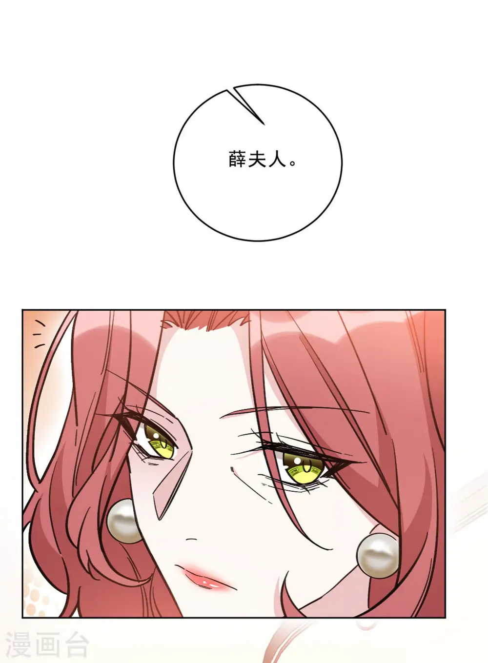 第15话 抱上姬家大腿的冷霜2