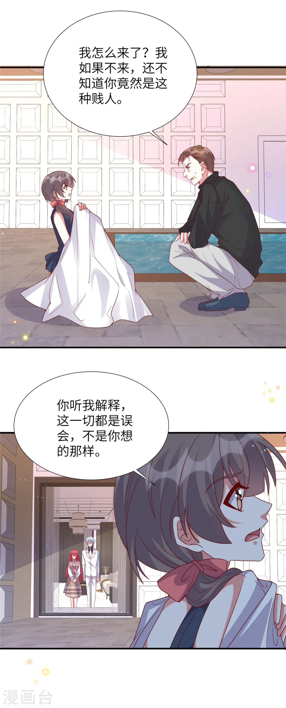 第162话 揭穿真相17