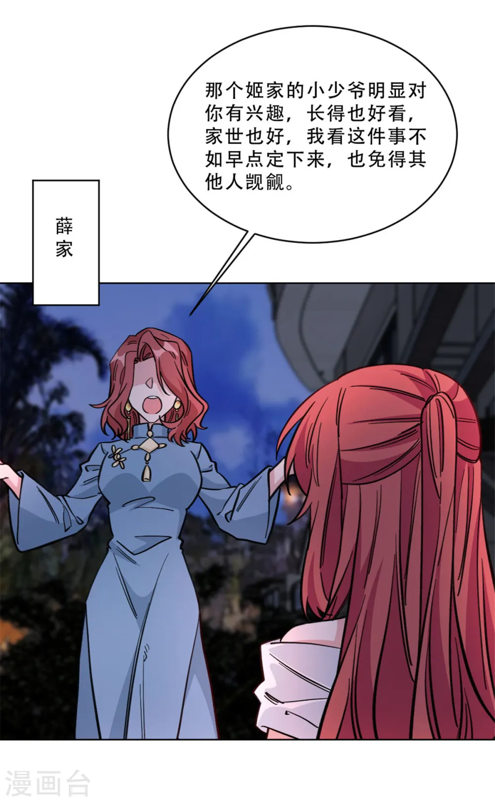 第28话 无能的父亲4