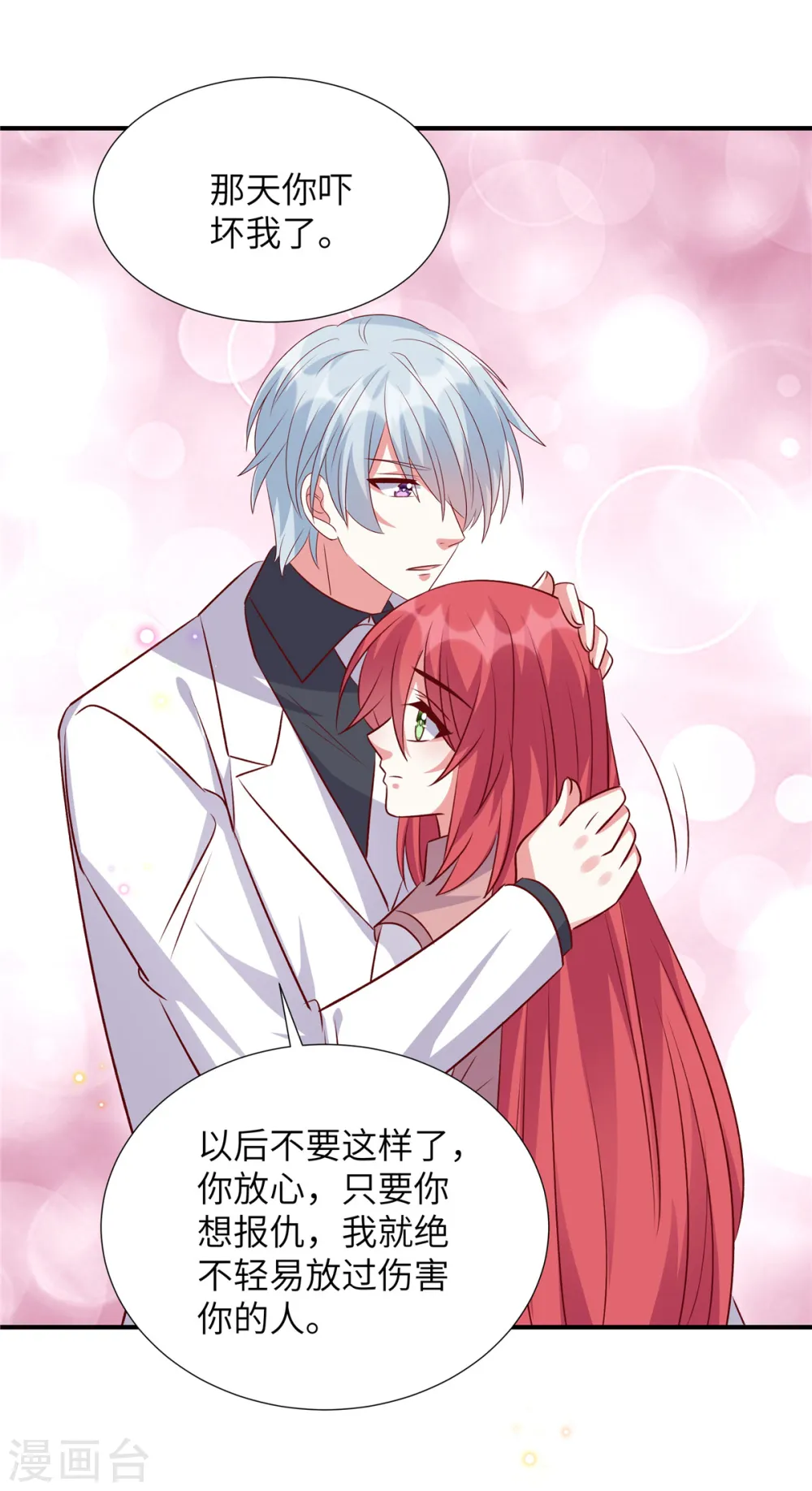 第163话 重蹈旧辙？10