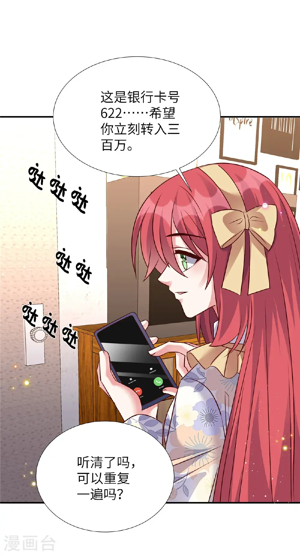 第201话 我是你父亲4