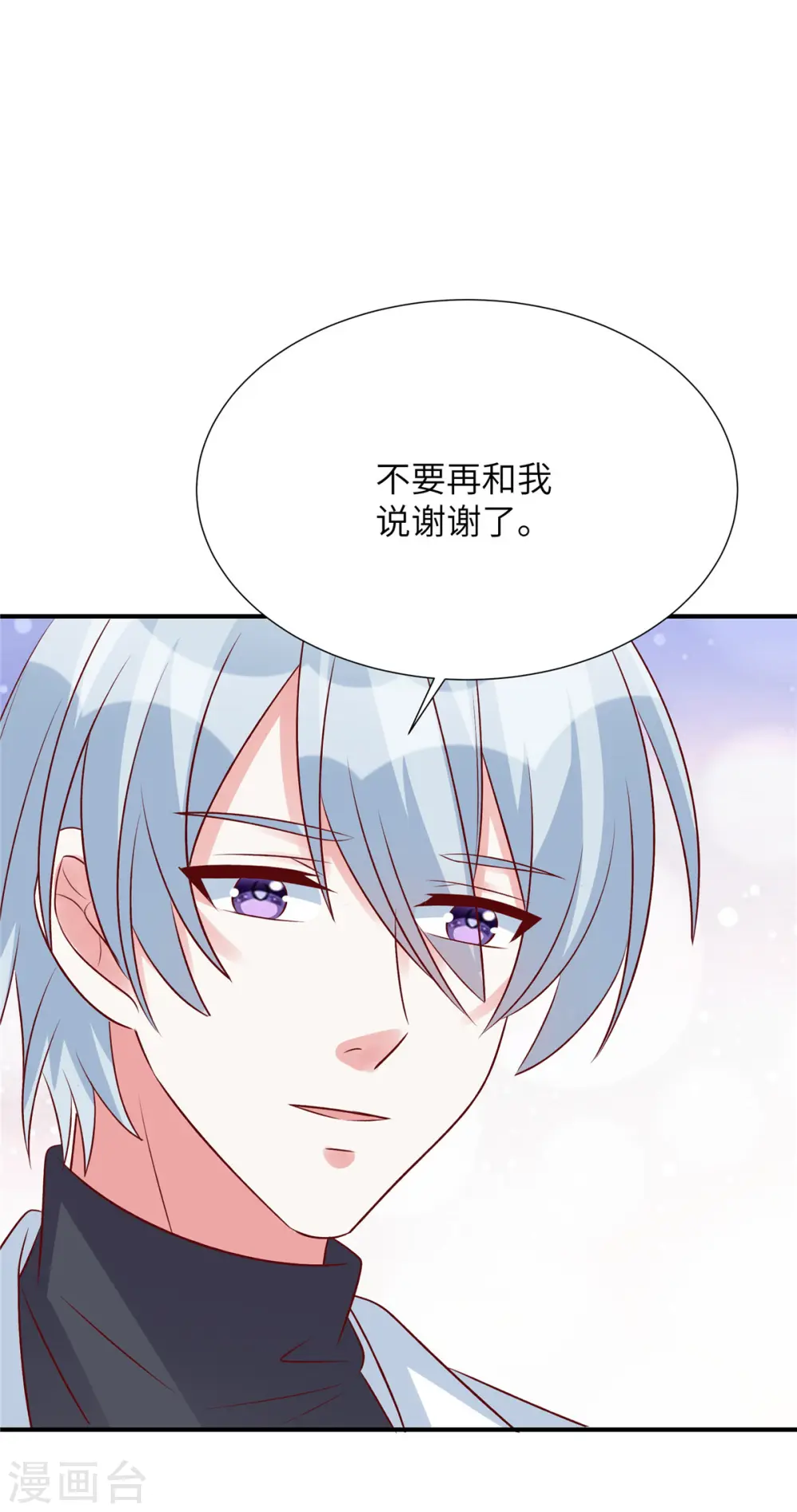 第80话 小人凌晨20