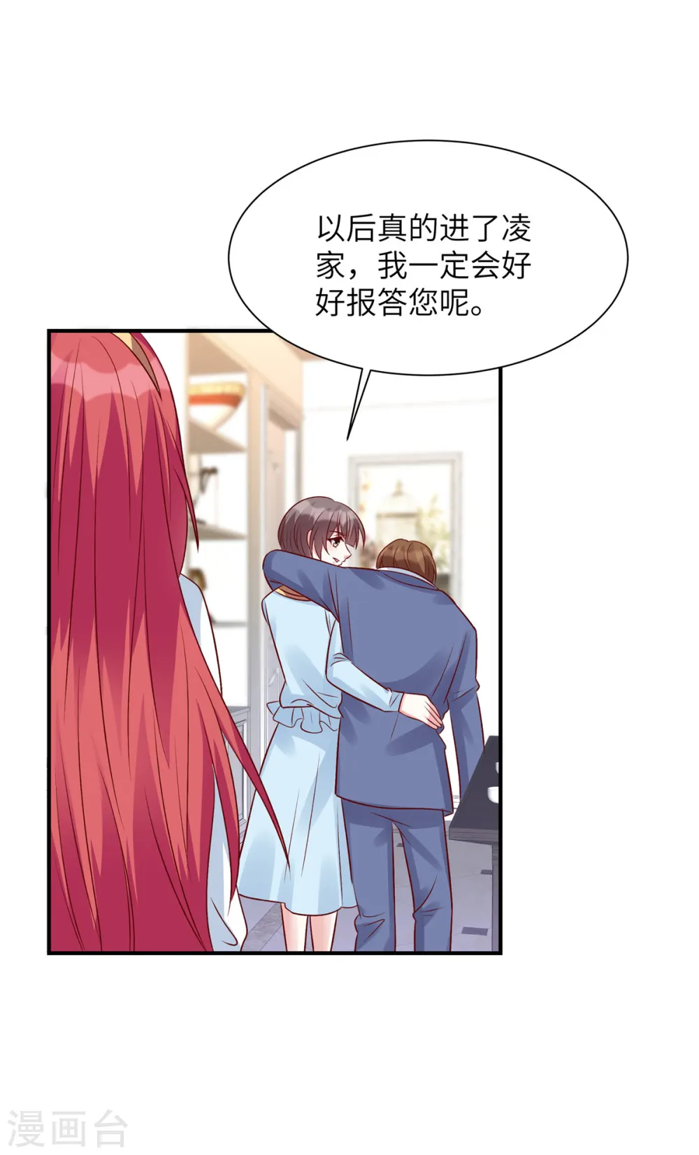 第61话 谢谢姐姐了19