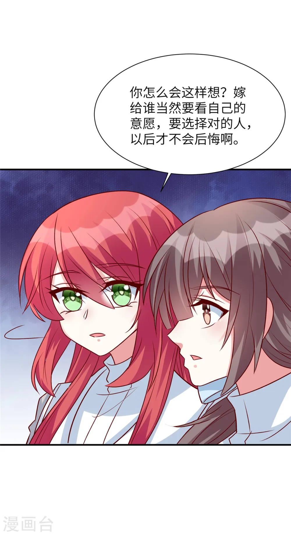 第45话 来自妹妹的陷害2