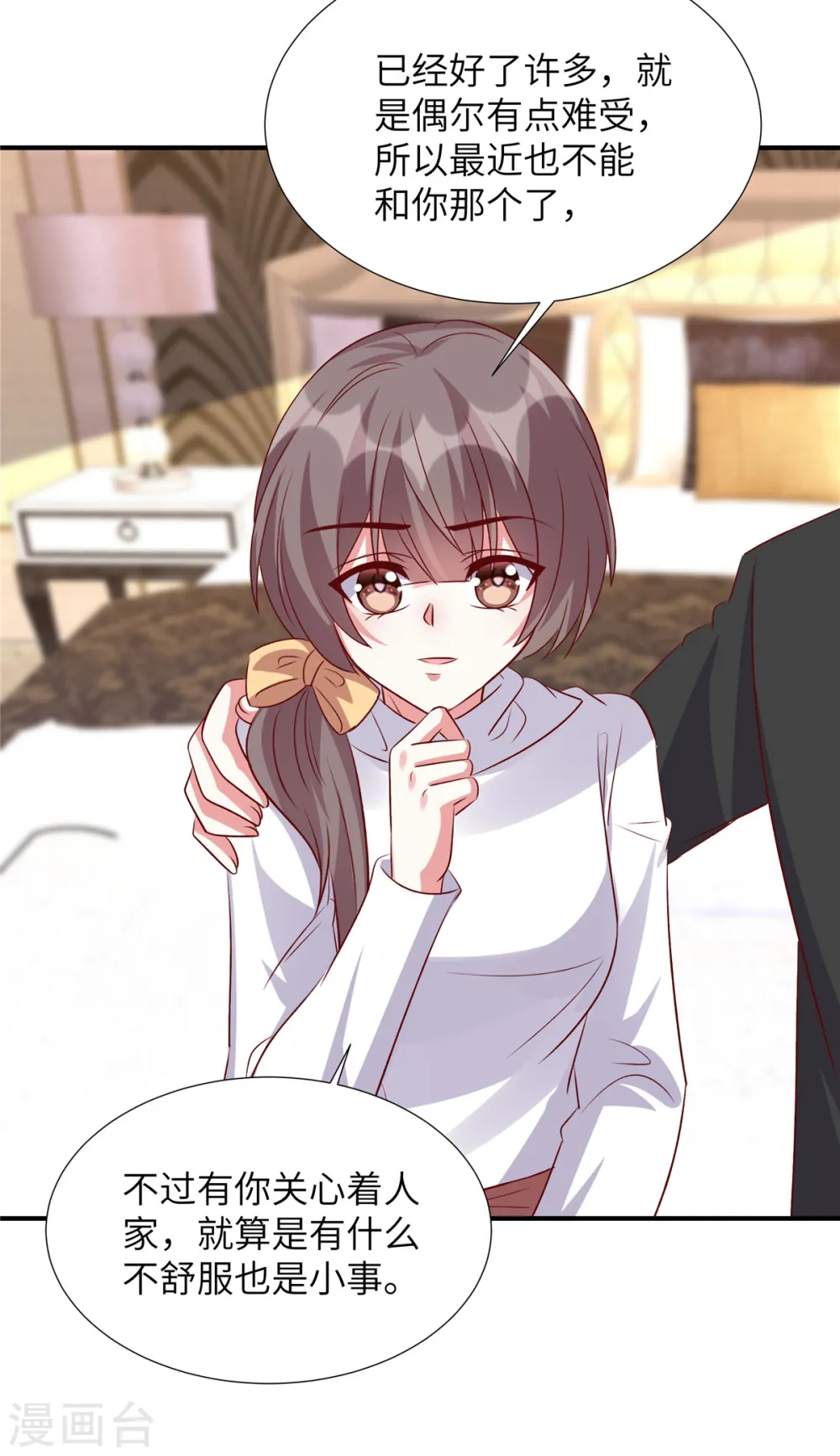 第158话 别伤害自己11
