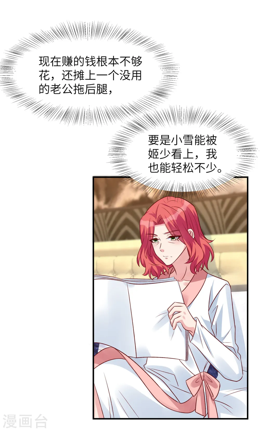 第63话 去薛家21