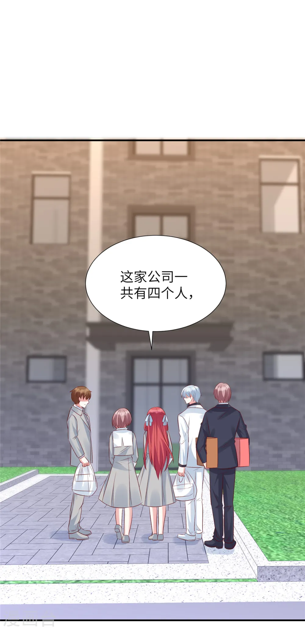 第91话 未来的合作伙伴8
