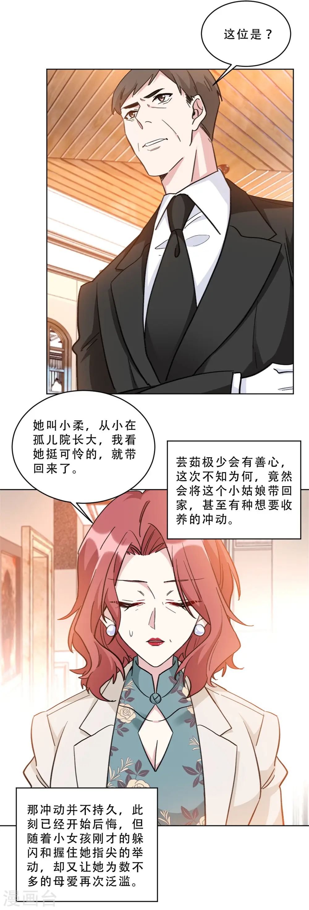 第8话 薛柔登场13