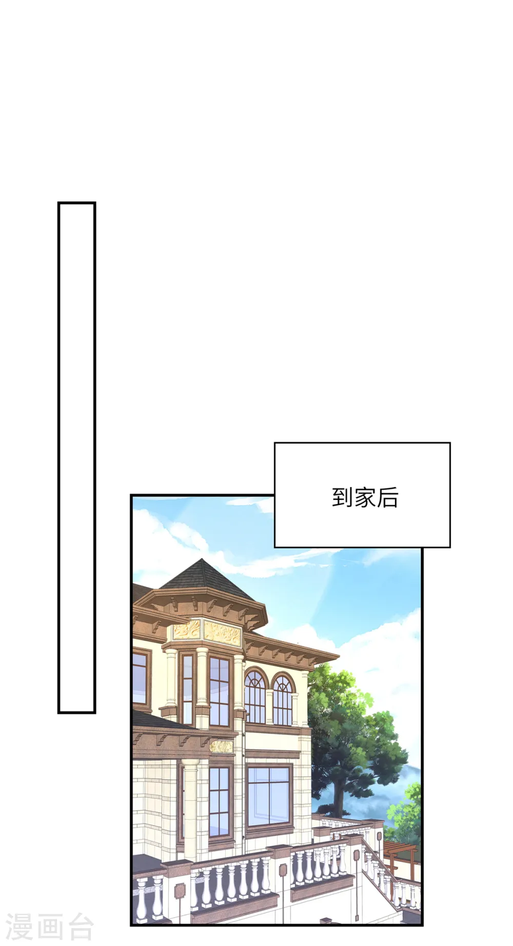 第105话 你真的喜欢他吗6