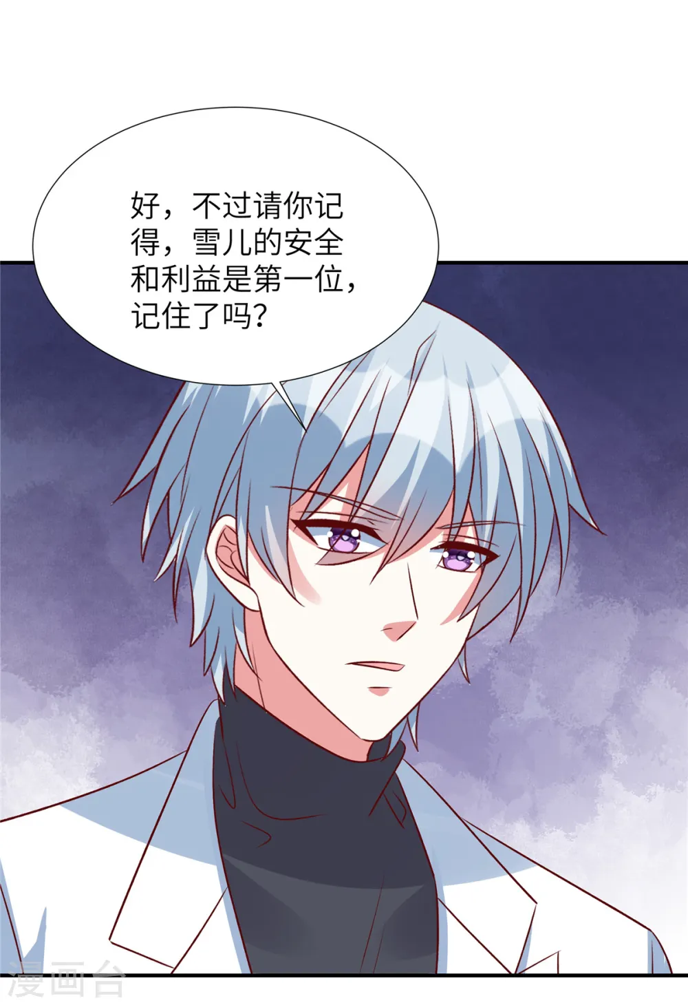 第149话 女主是我的了0