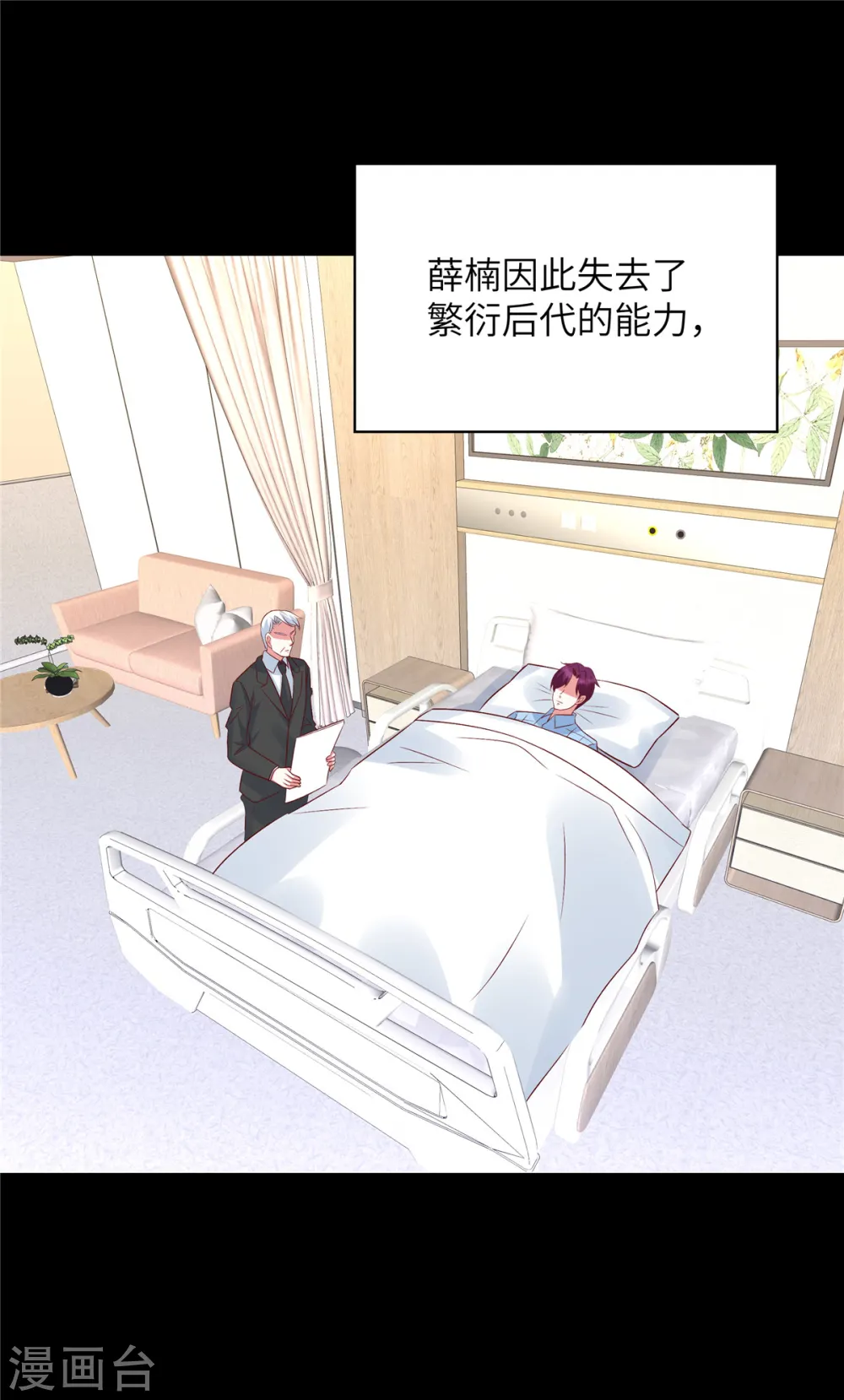 第74话 薛楠5