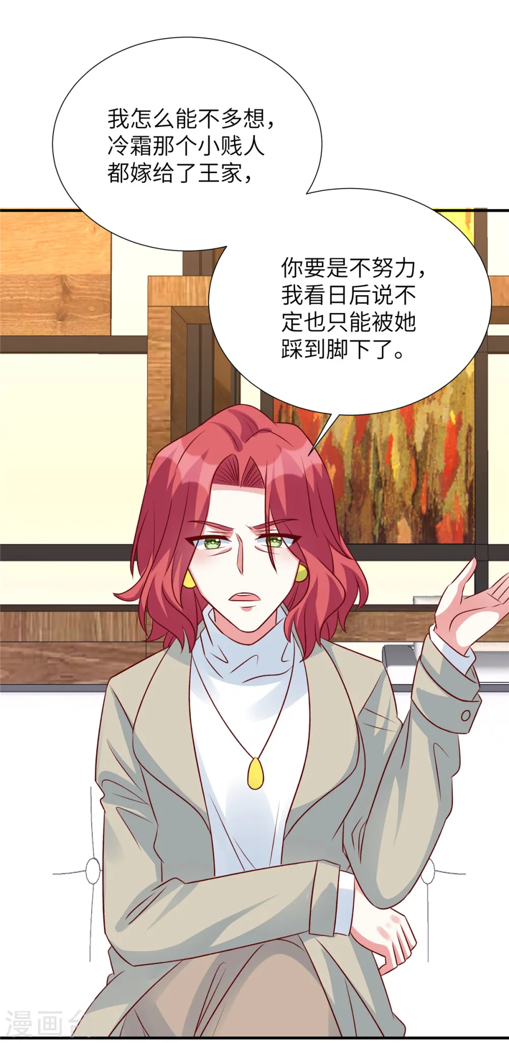第106话 我带你去个地方3