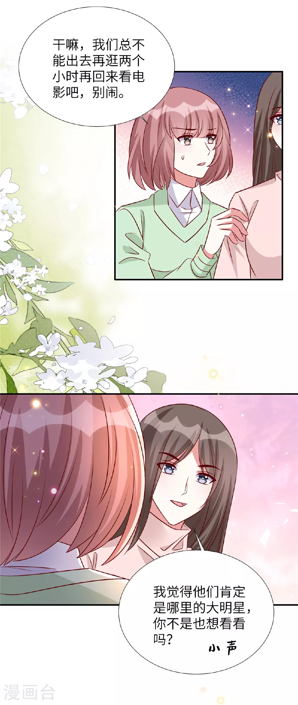 第188话 电影要开始了11