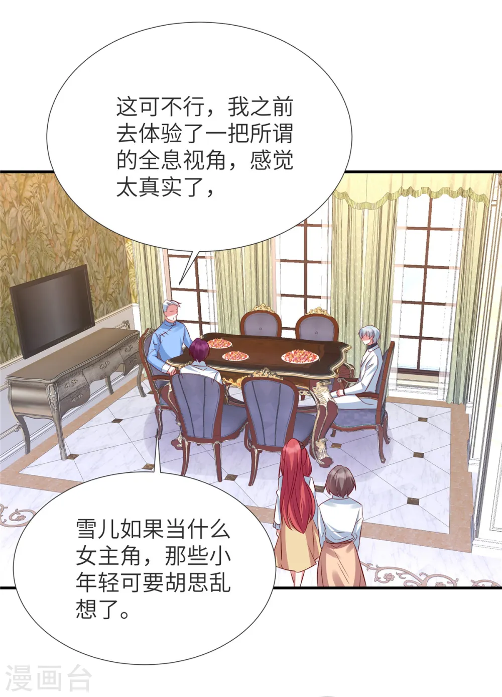 第144话 小雪快起床！20
