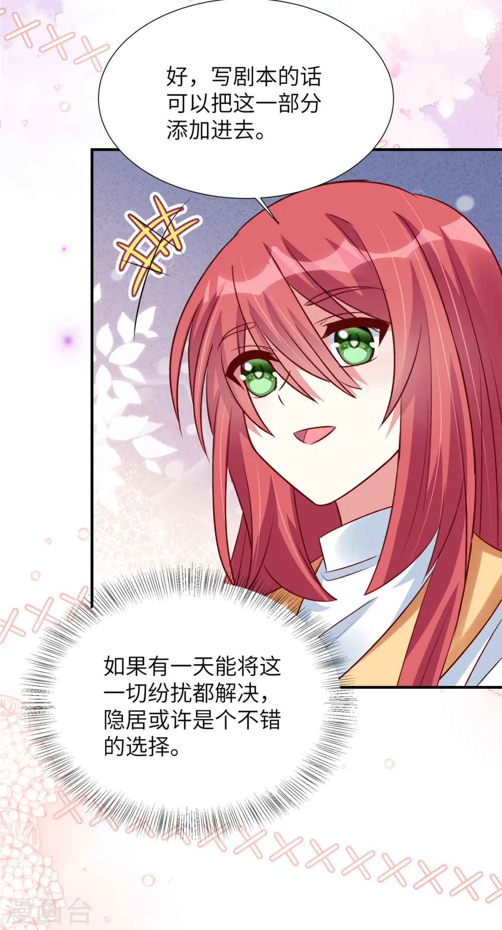 第134话 韩先生被围住了！8