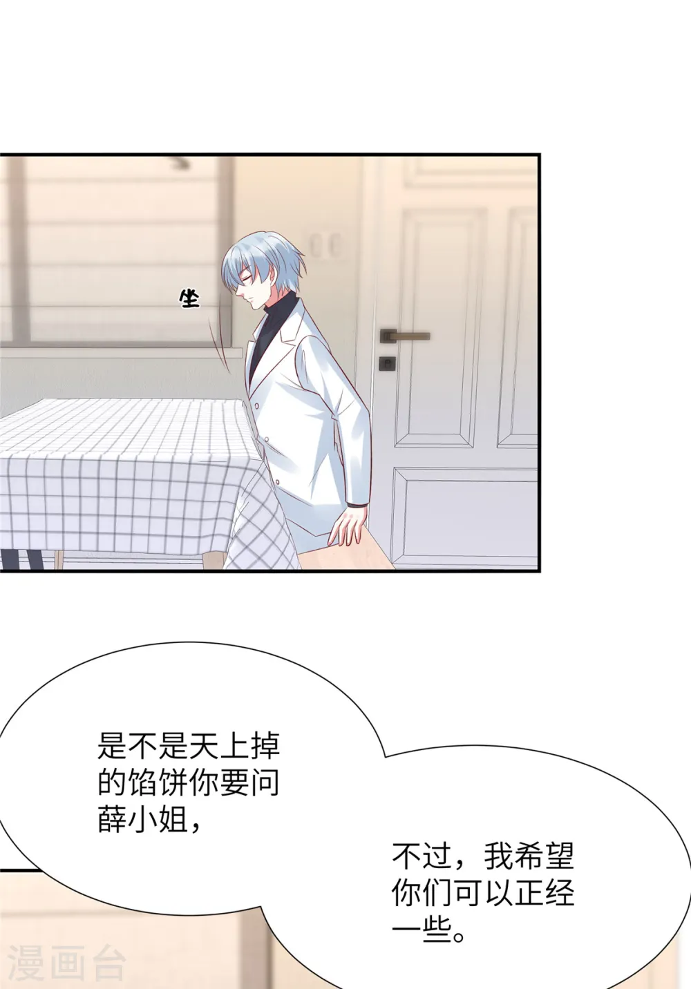第93话 他也许有点可靠0