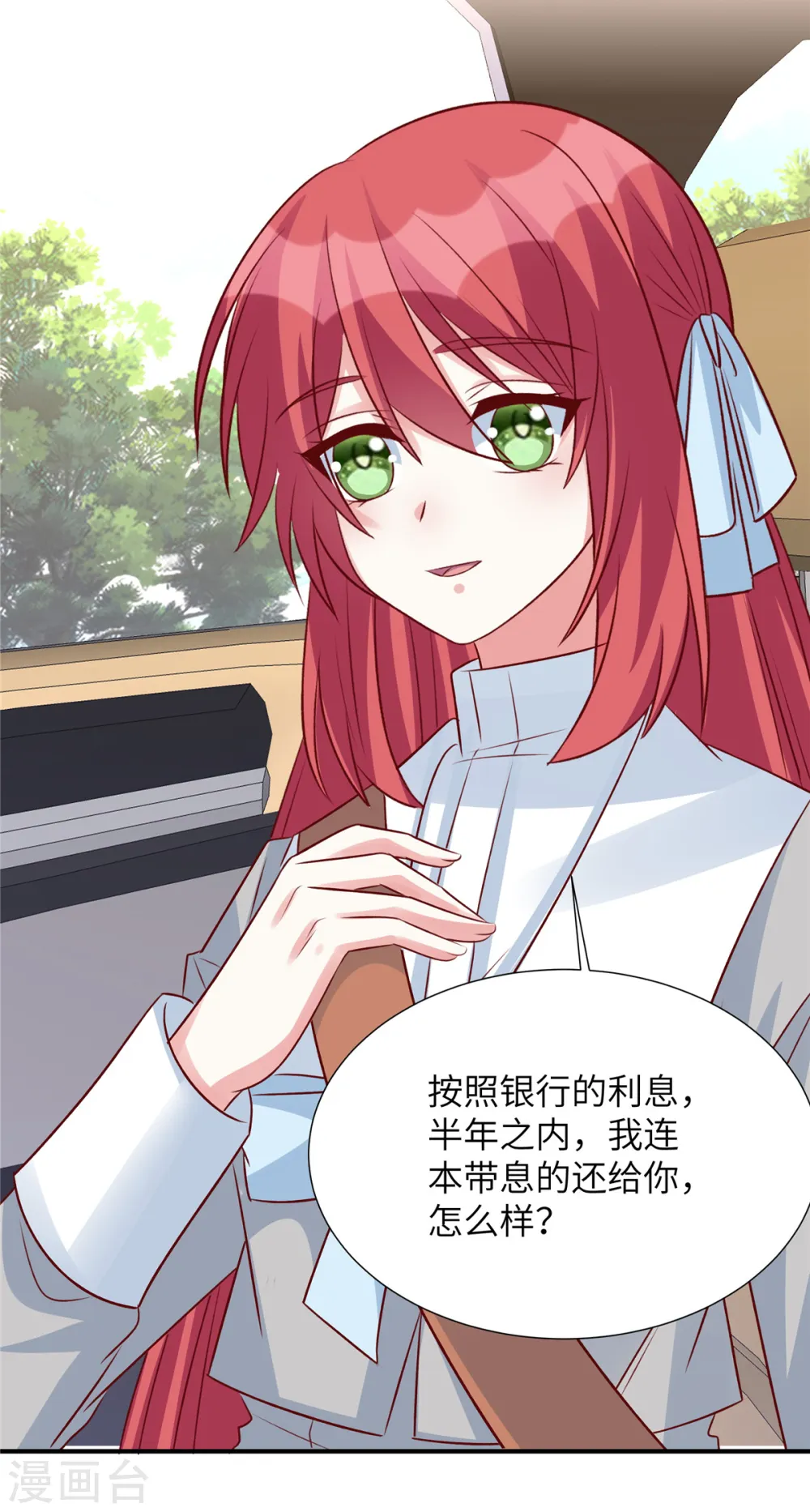 第95话 您配吗？10