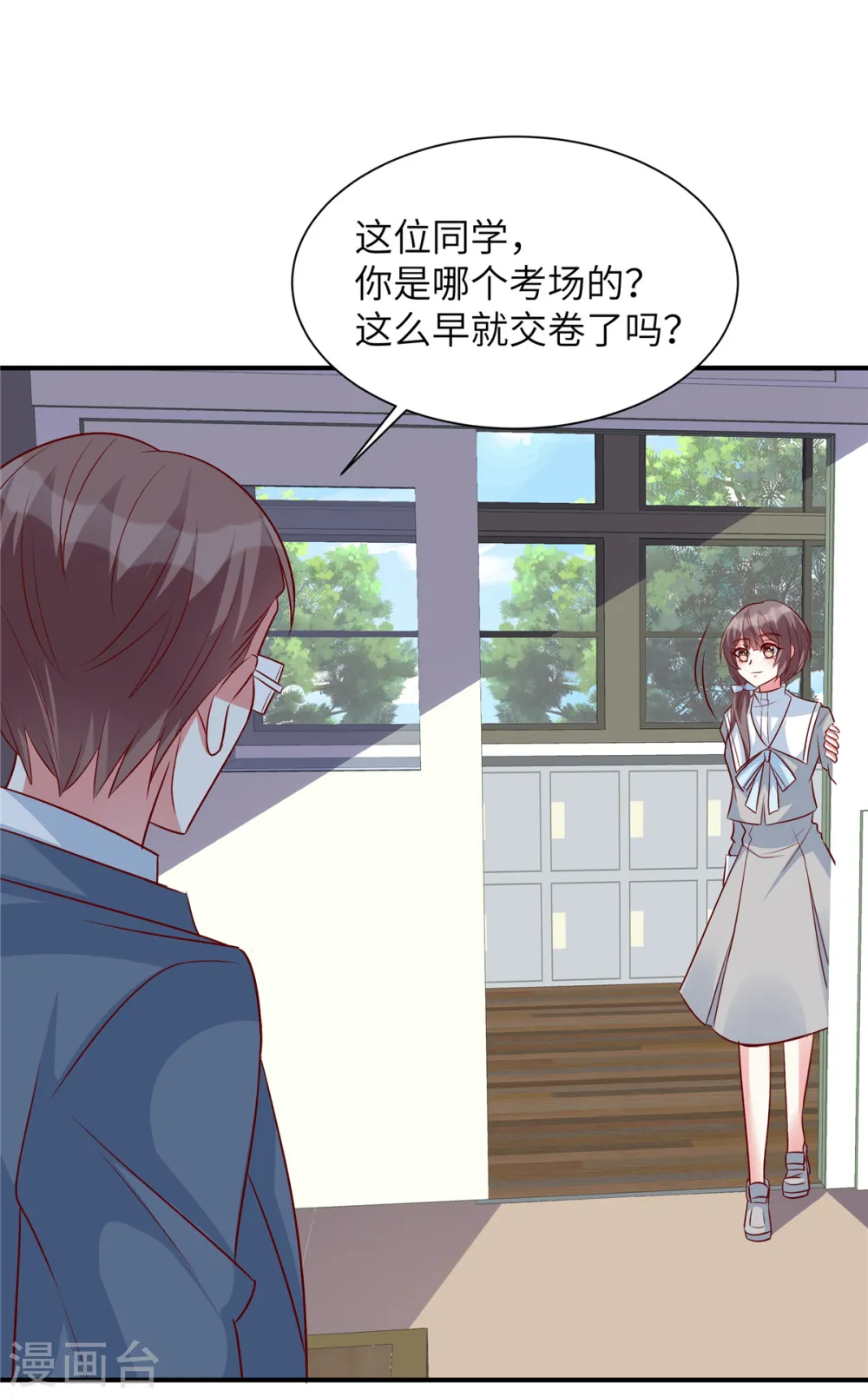 第45话 来自妹妹的陷害7
