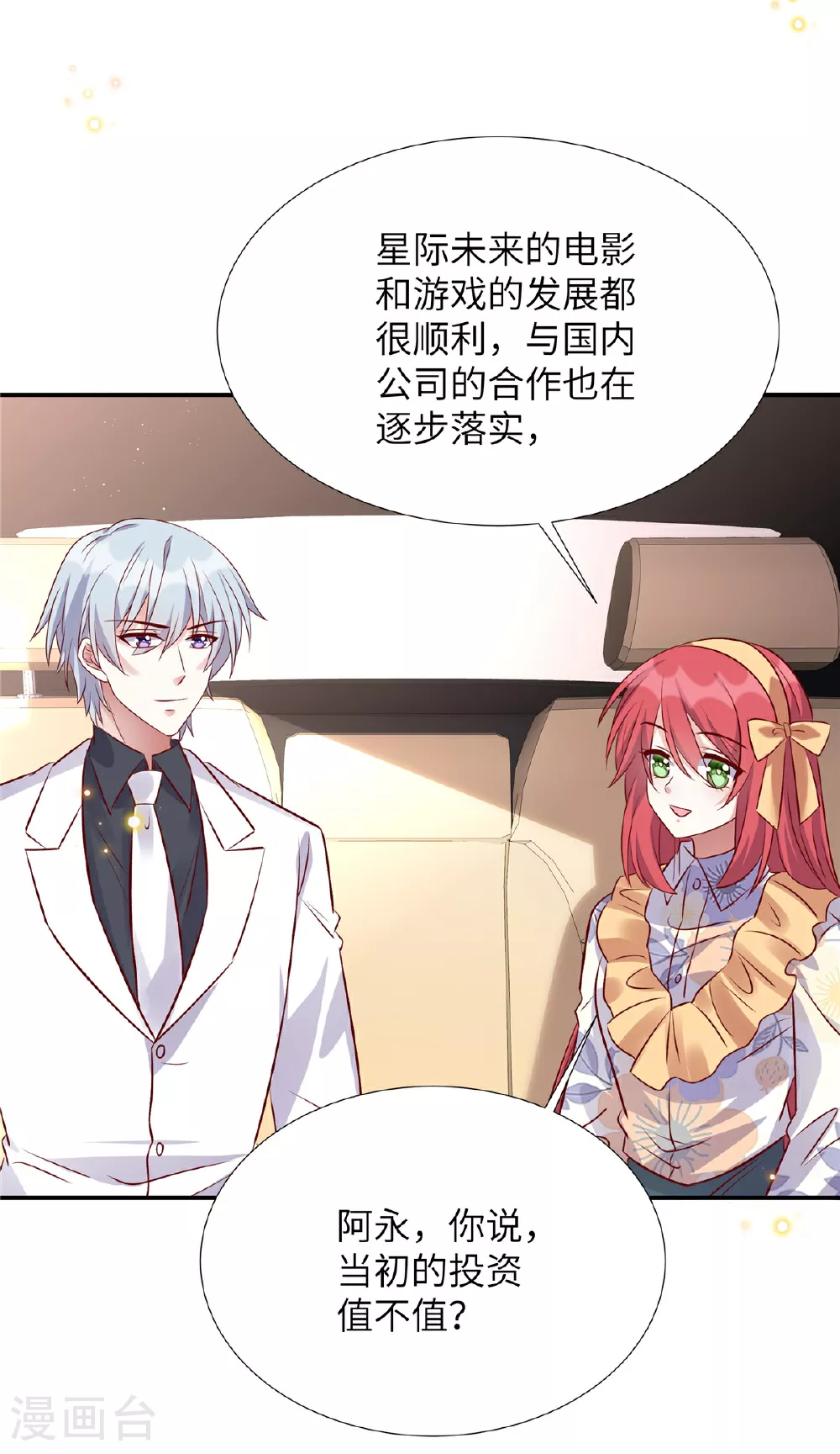 第196话 遇袭26