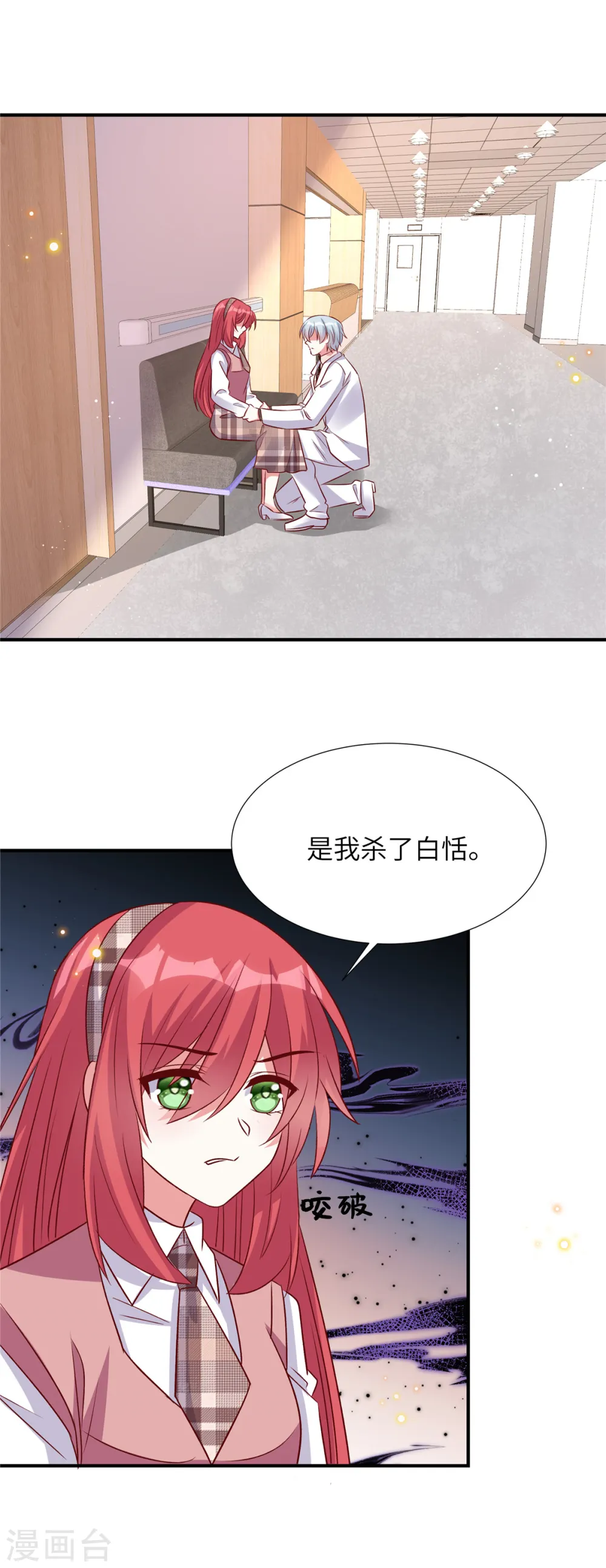 第158话 别伤害自己4
