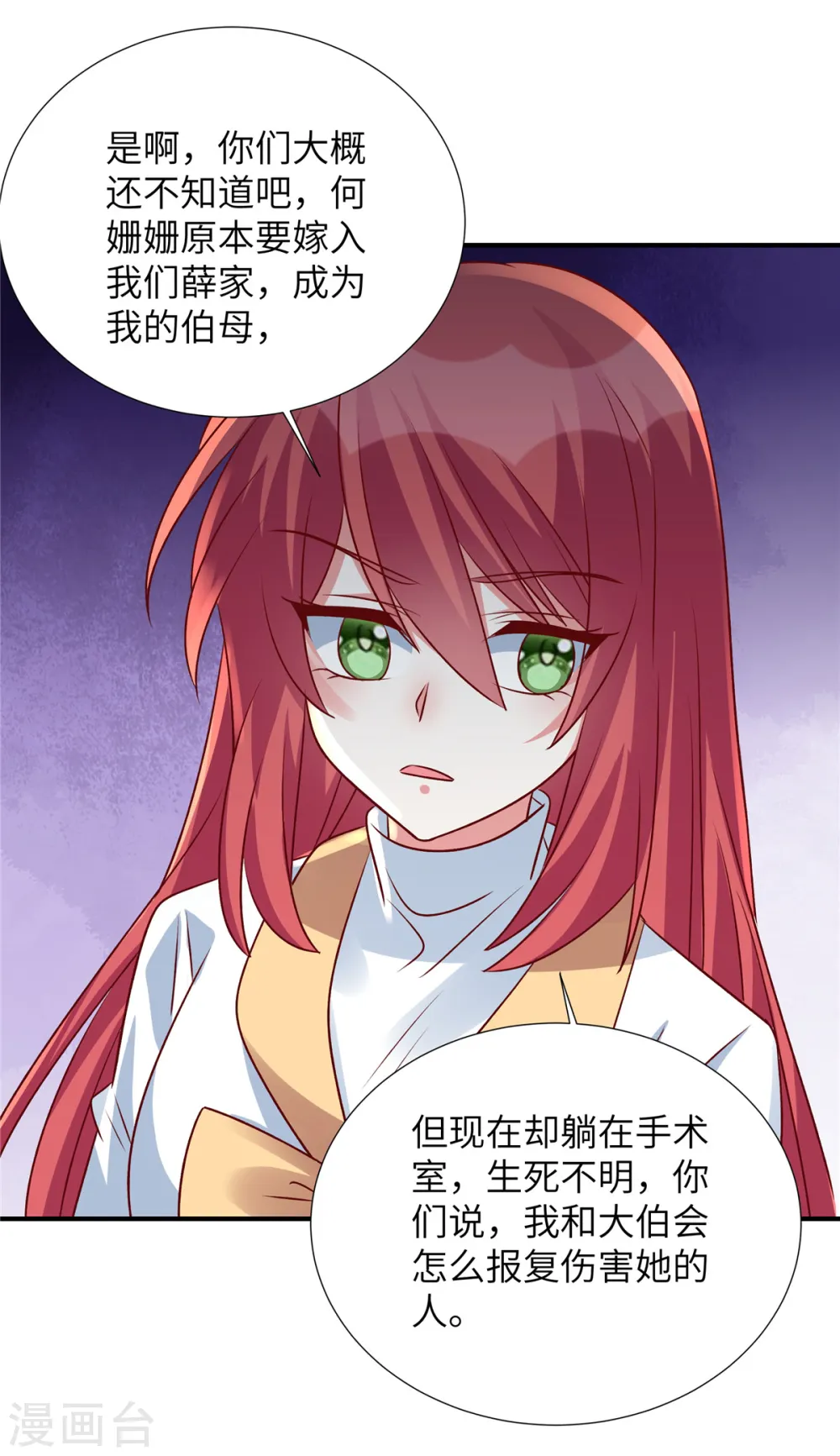 第139话 你算什么东西18