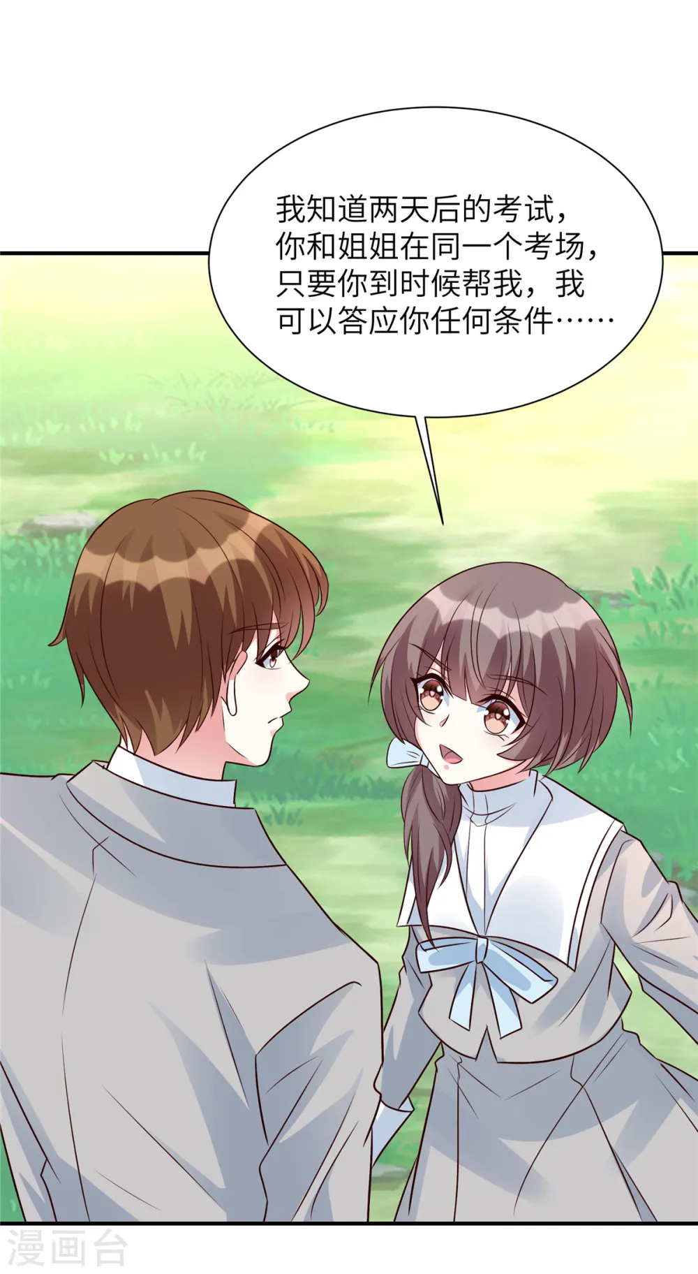 第44话 高冷帅哥顾霖登场9