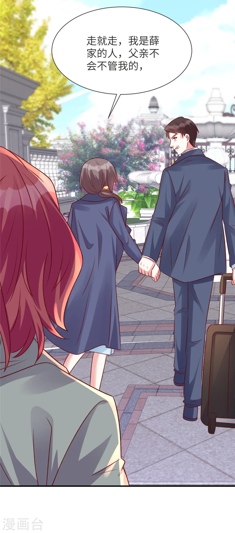 第71话 狗男女快滚18