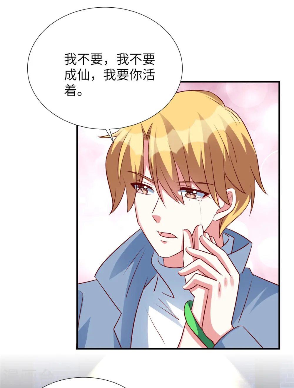 第150话 就决定是你了11