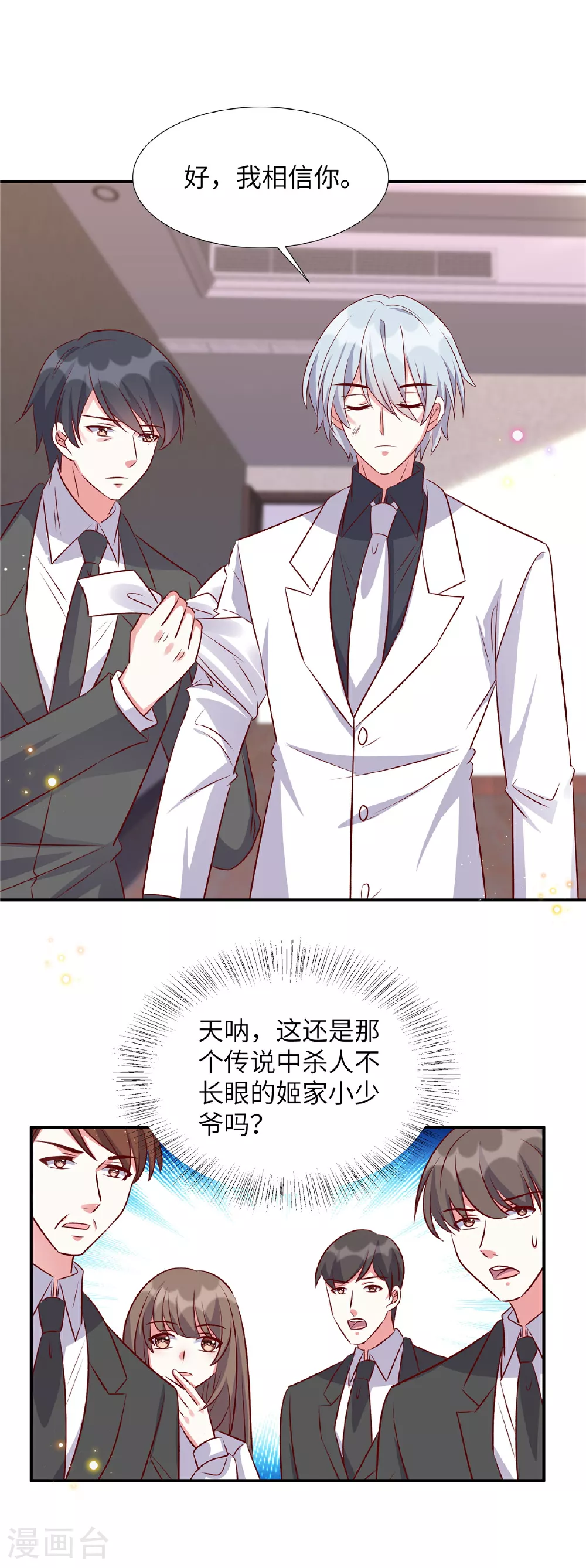 第178话 你想干什么9
