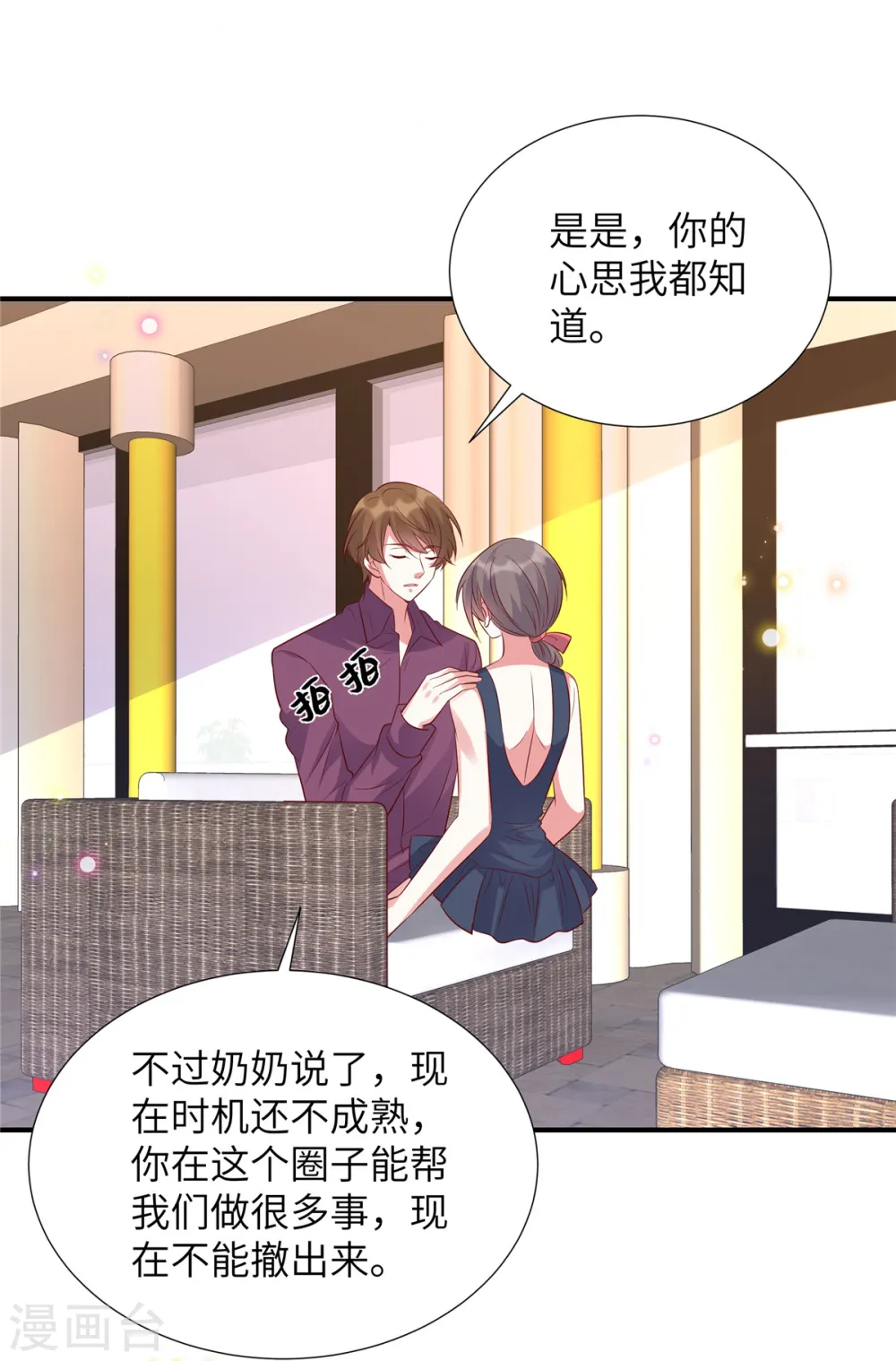 第162话 揭穿真相5