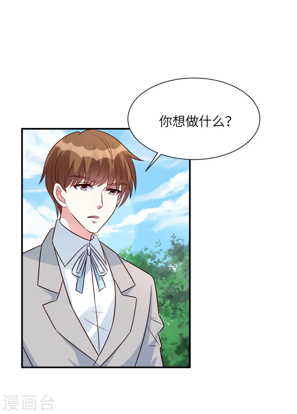 第44话 高冷帅哥顾霖登场8
