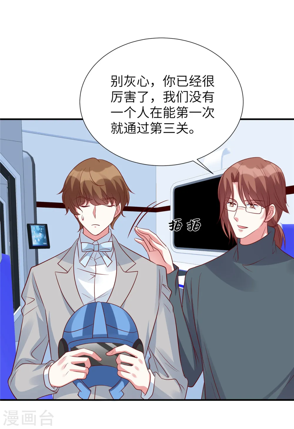 第99话 没有你的世界14