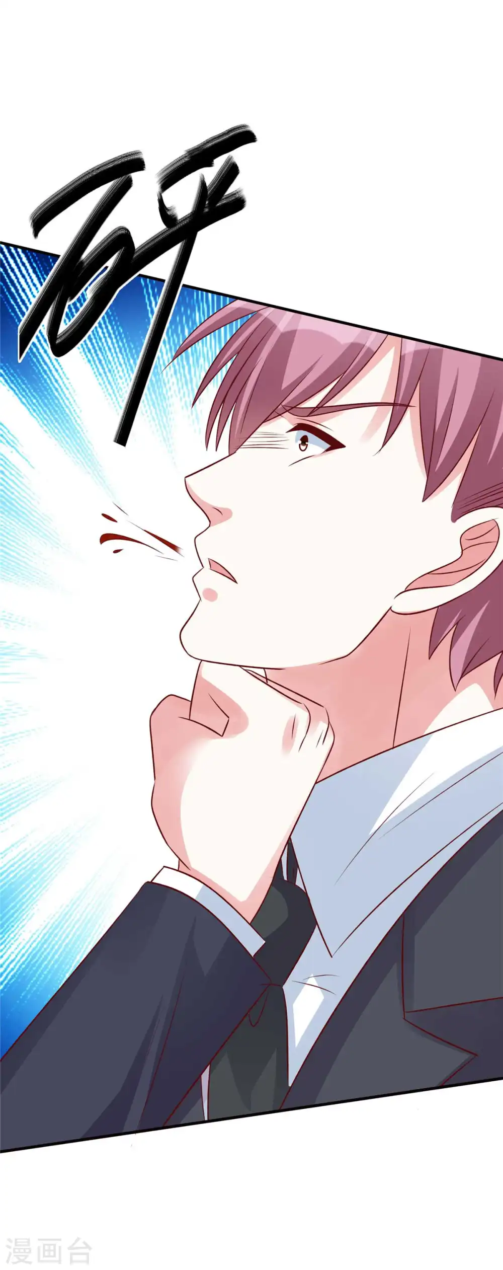 第85话 我的人你也敢动？17