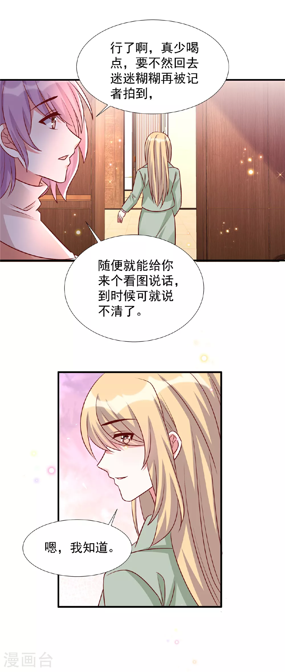 第186话 陷入麻烦5