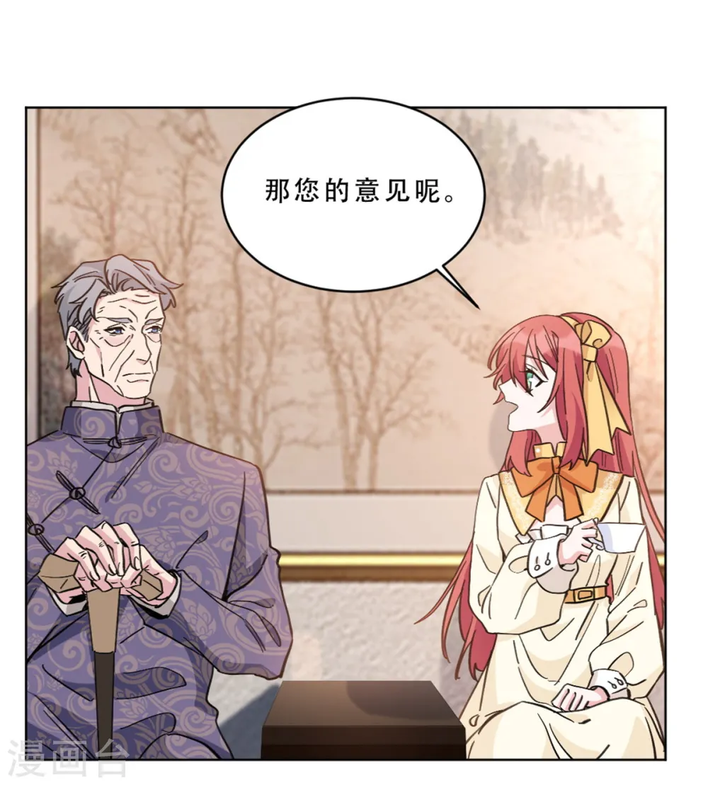 第13话 非去不可的宴会10