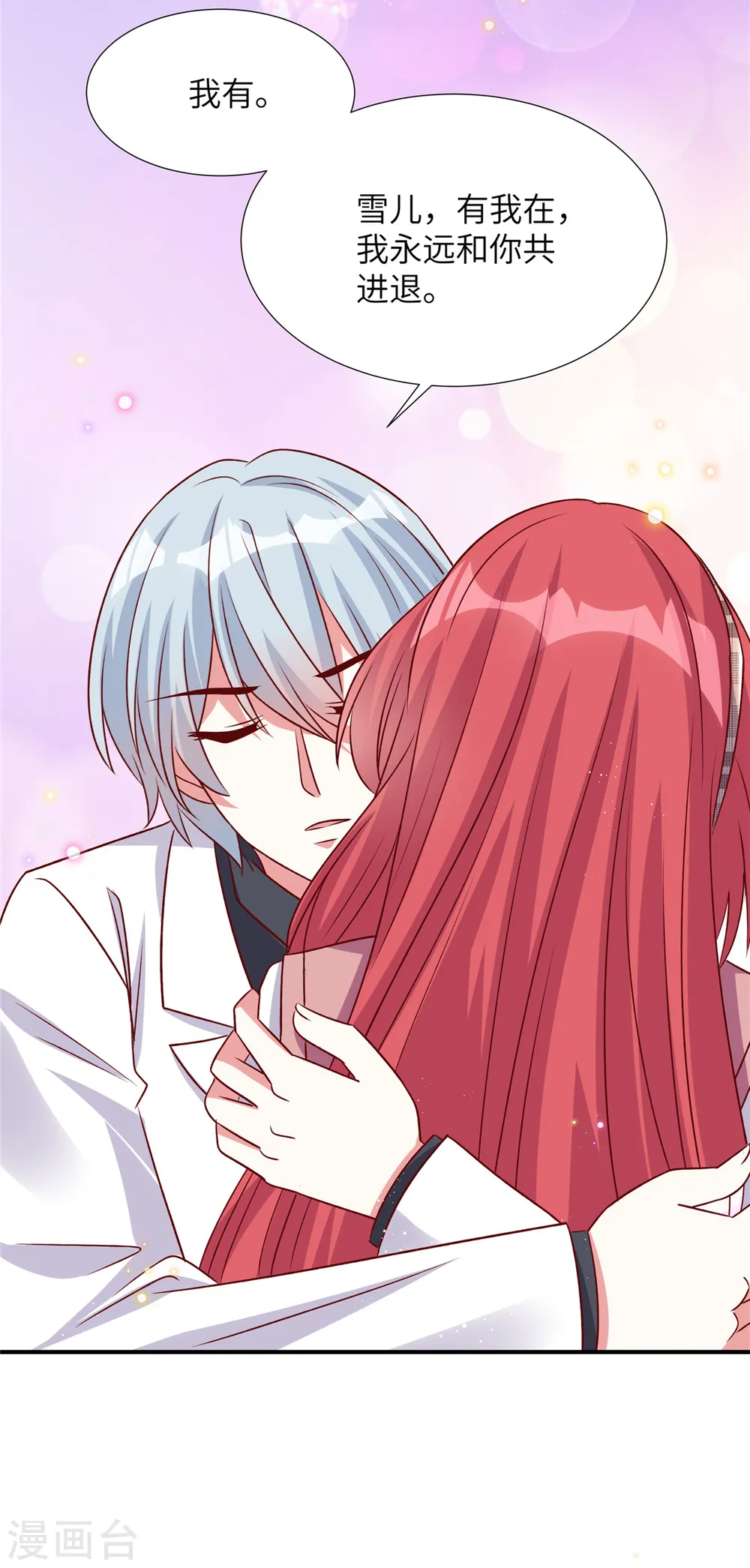 第158话 别伤害自己8