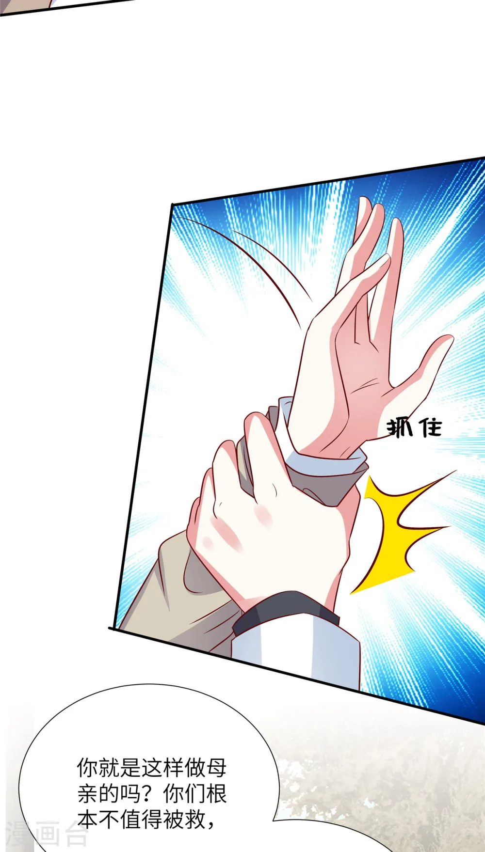 第107话 现在该说出真相了23