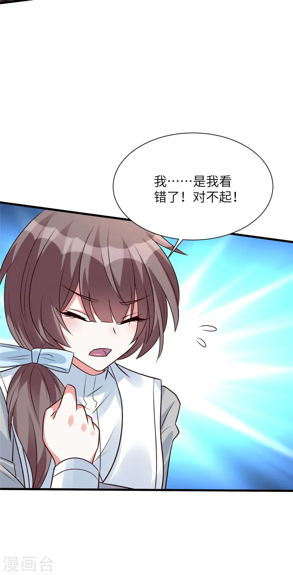 第41话 薛柔的挑拨15