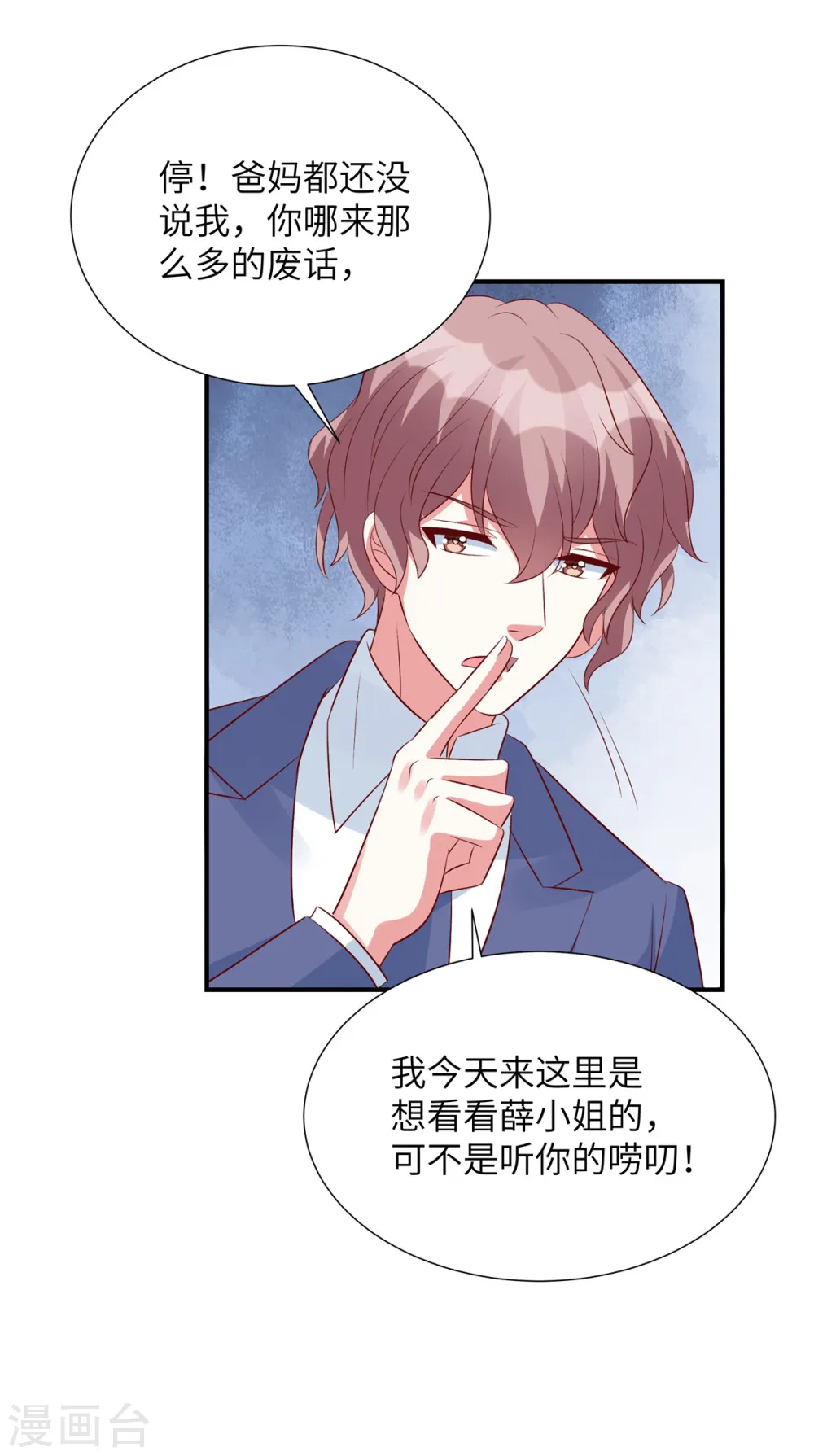 第101话 我记住你了26