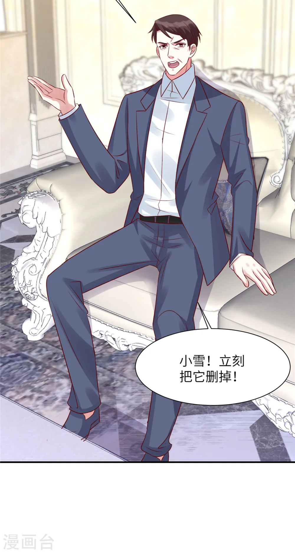 第66话 不合格的父亲20
