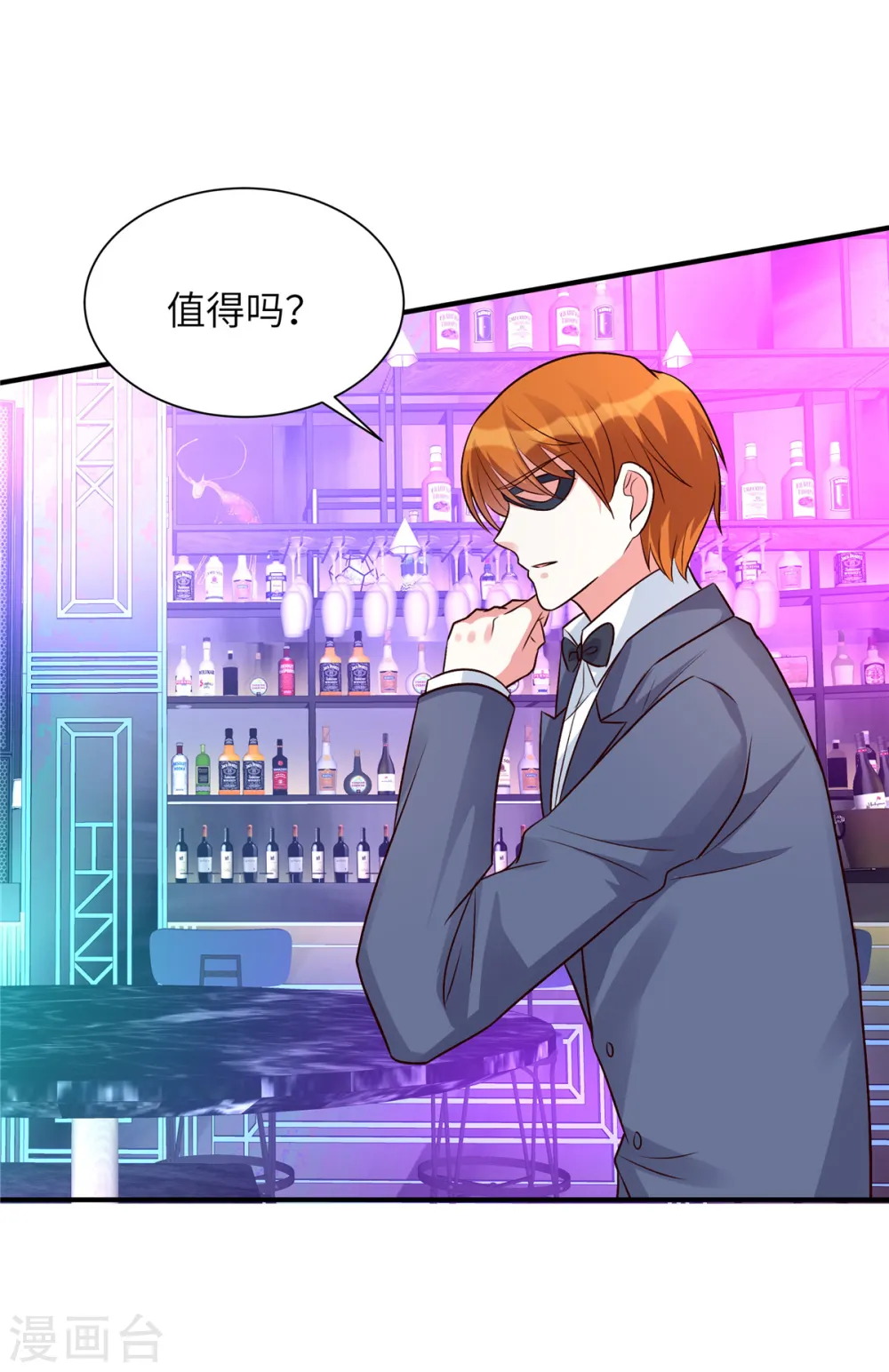 第39话 姬少你的眼睛真漂亮7