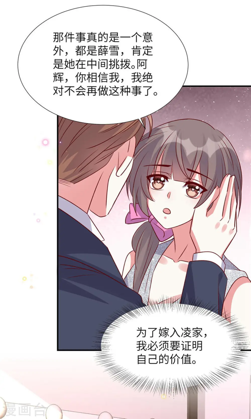 第163话 重蹈旧辙？16