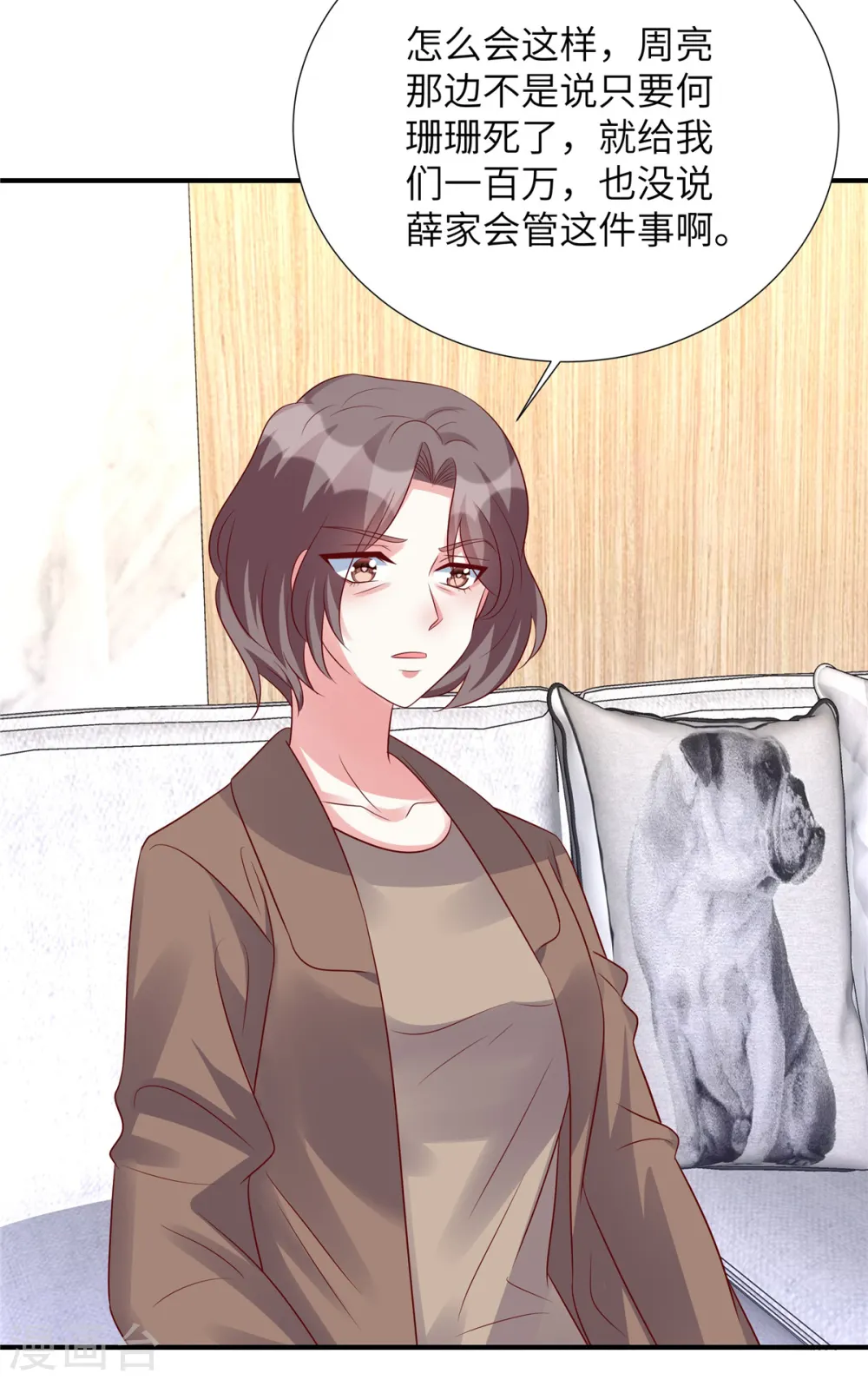 第139话 你算什么东西1