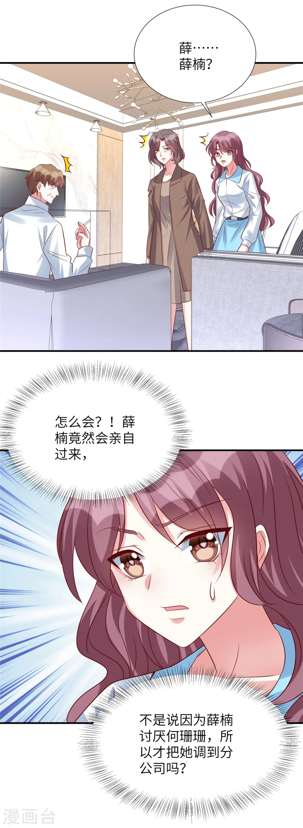 第139话 你算什么东西10